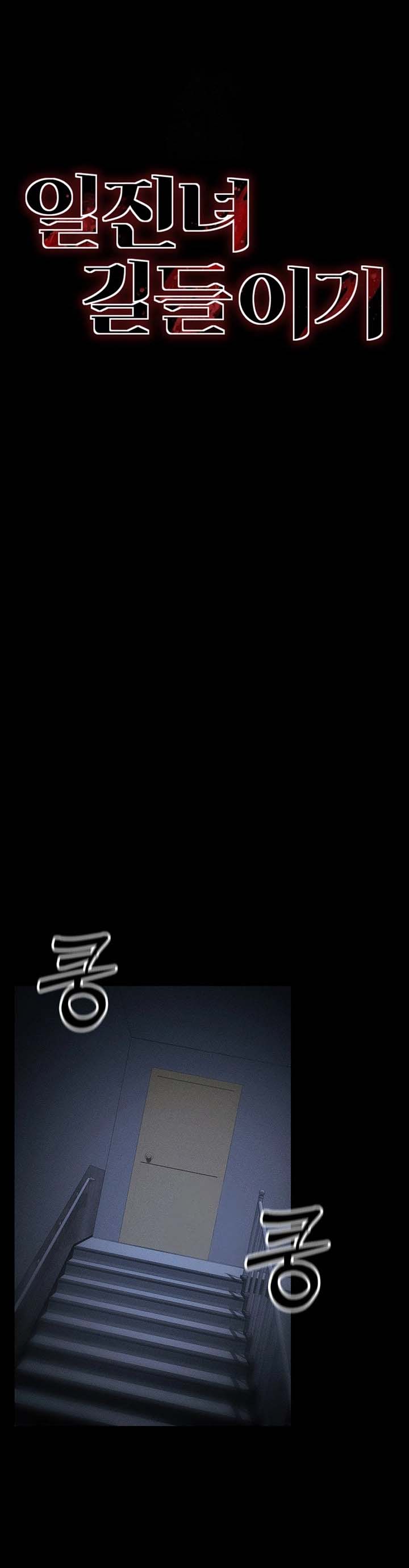 image-komik-taming-a-female-bully-chapter-32-1/12