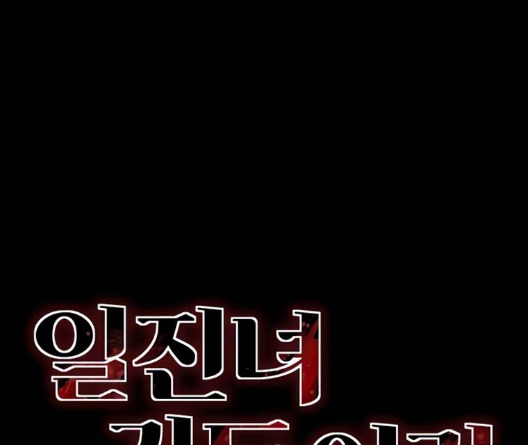 image-komik-taming-a-female-bully-chapter-44-1/13