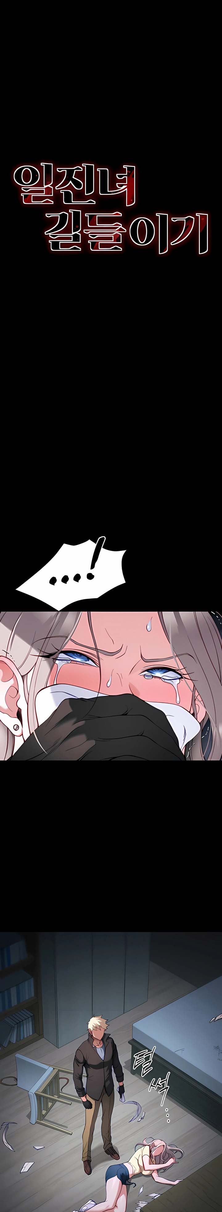 image-komik-taming-a-female-bully-chapter-52-1/11