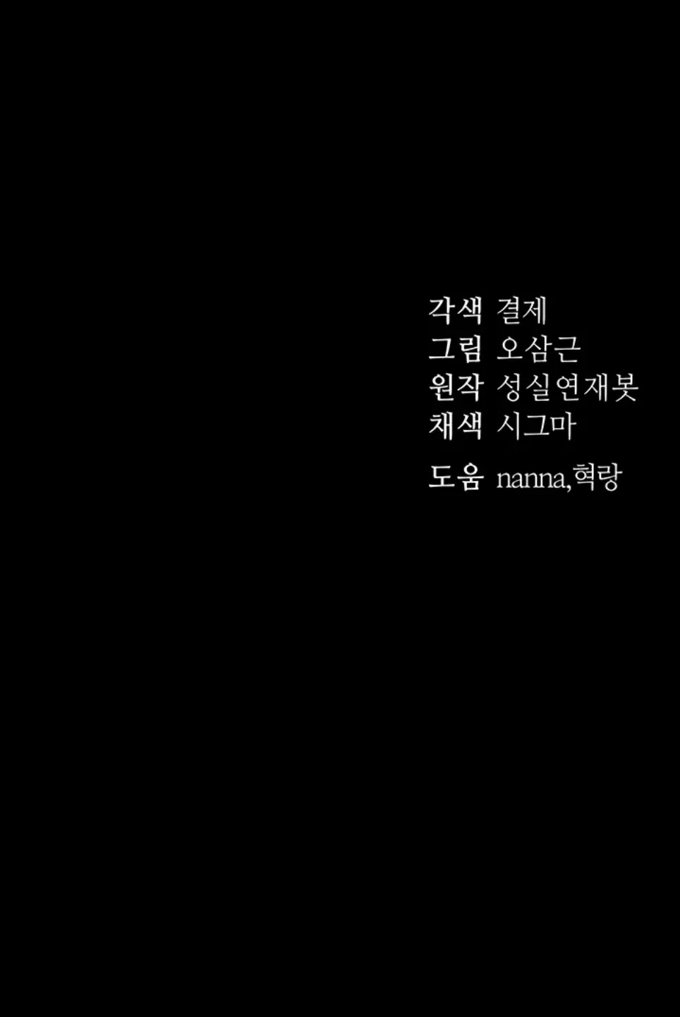 image-komik-taming-female-buly-chapter-21-51/52