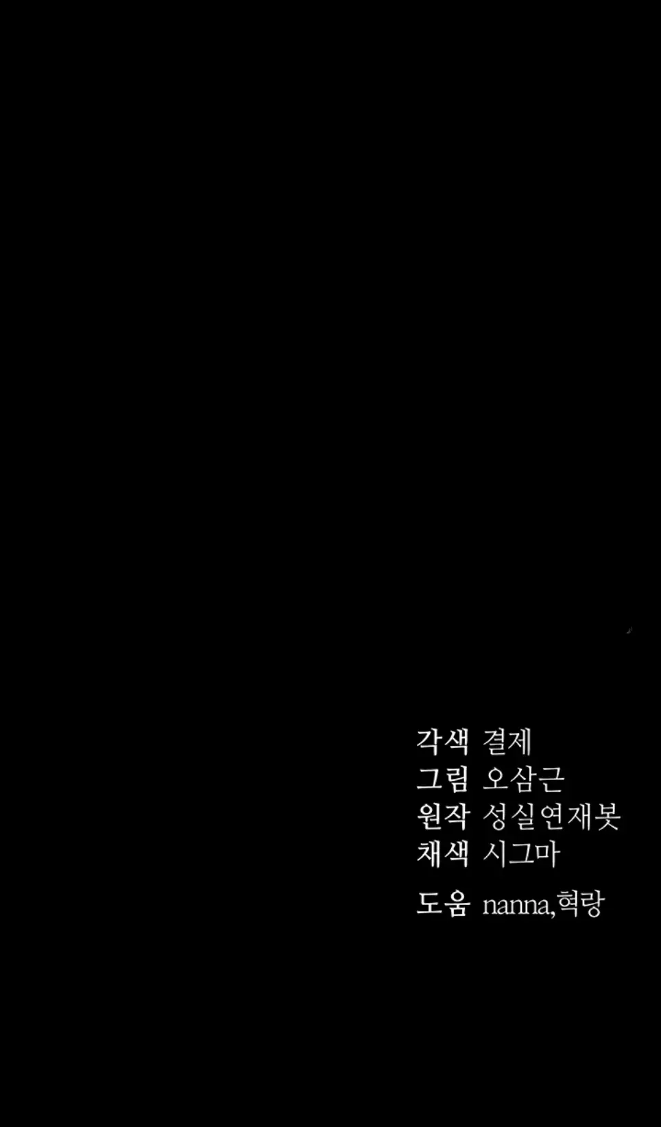 image-komik-taming-female-buly-chapter-22-42/43