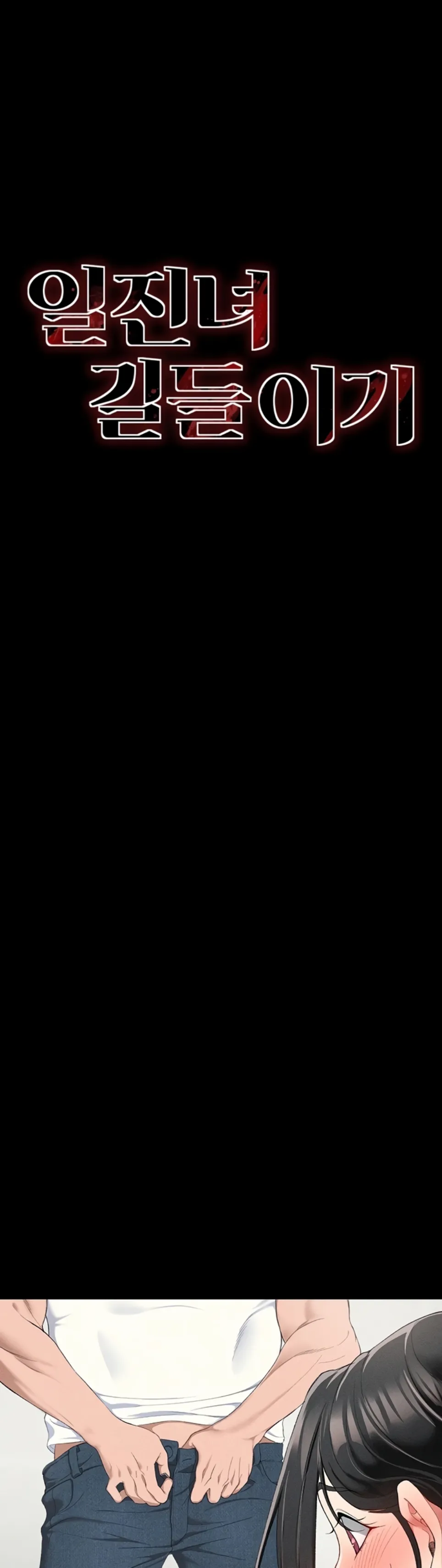 image-komik-taming-female-buly-chapter-23-8/48