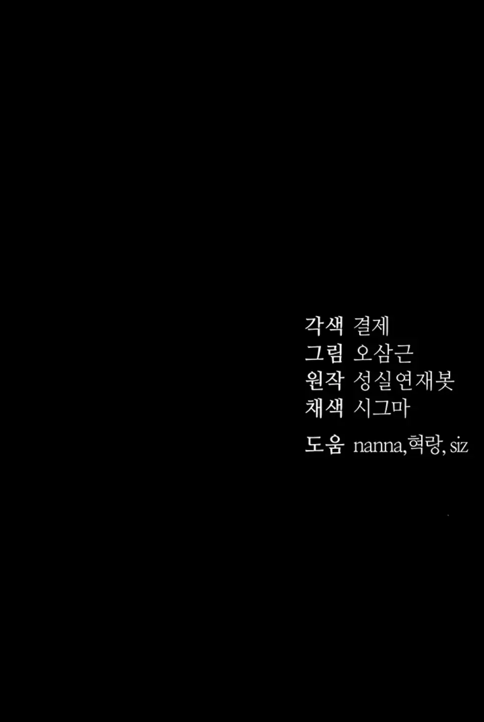 image-komik-taming-female-buly-chapter-23-47/48