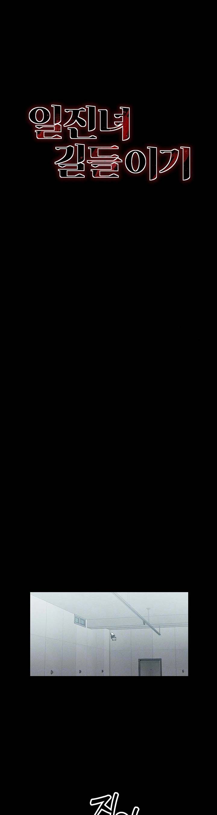 image-komik-taming-female-buly-chapter-6-0/11