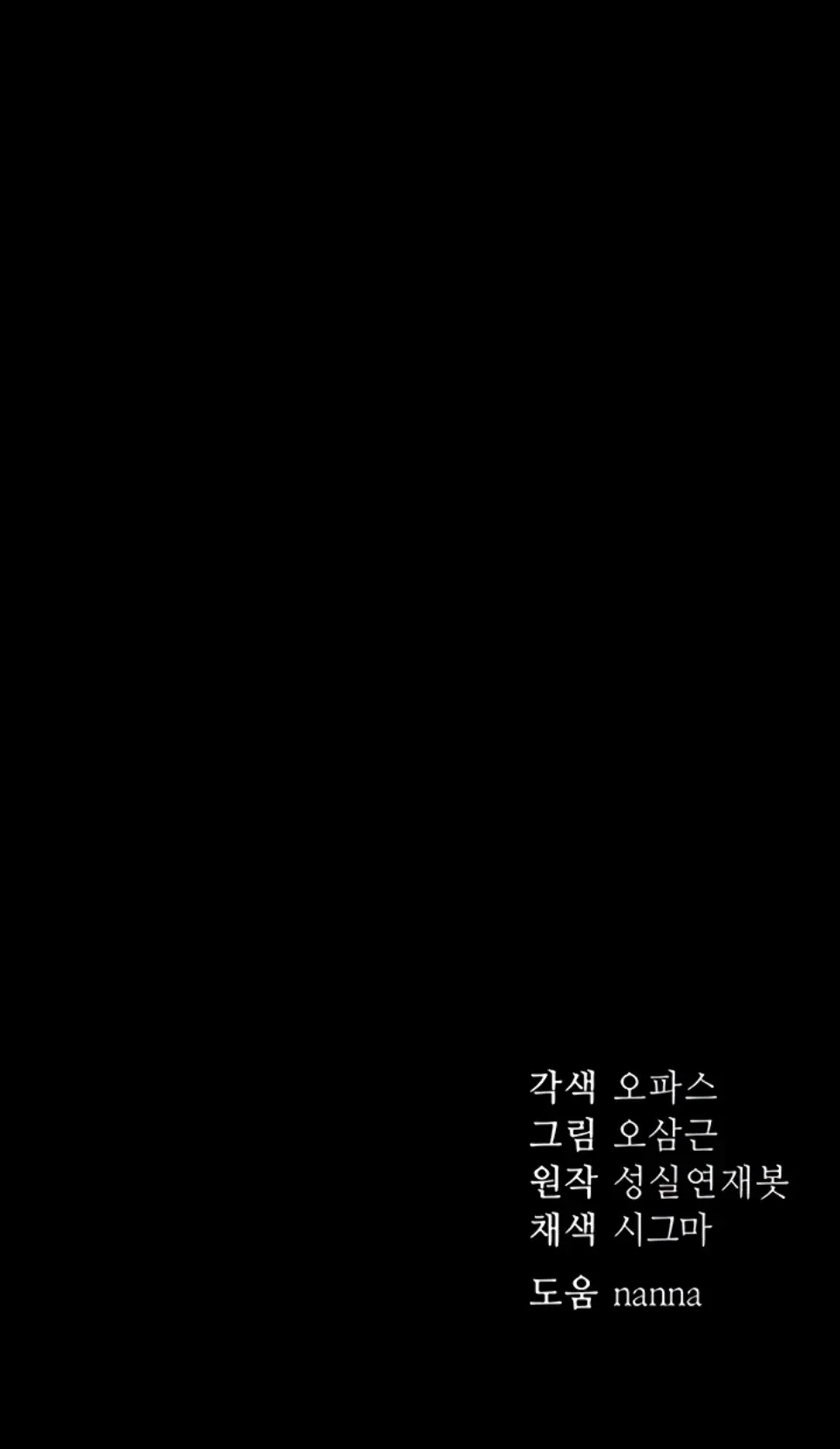 image-komik-taming-female-buly-chapter-9-60/61