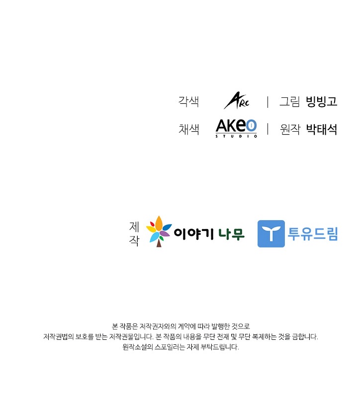 image-komik-taming-master-chapter-10-80/81