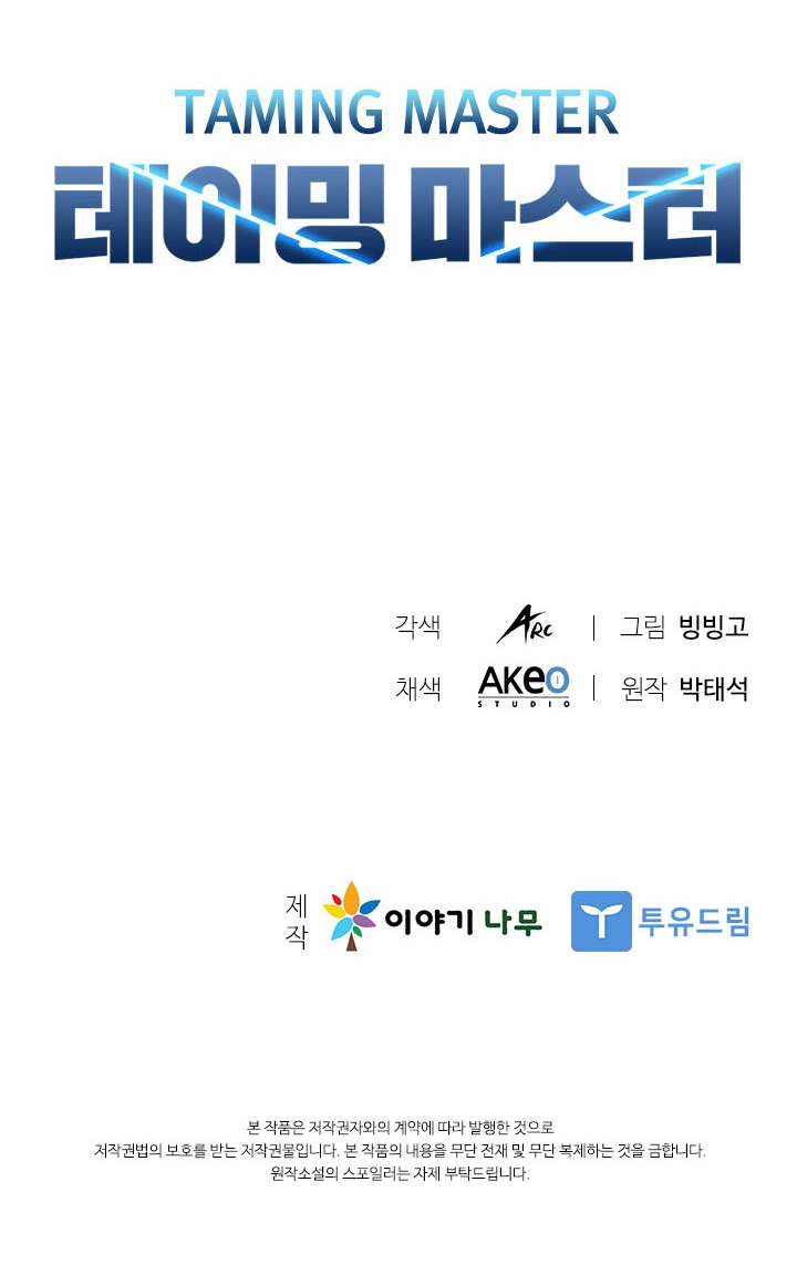 image-komik-taming-master-chapter-13-64/65