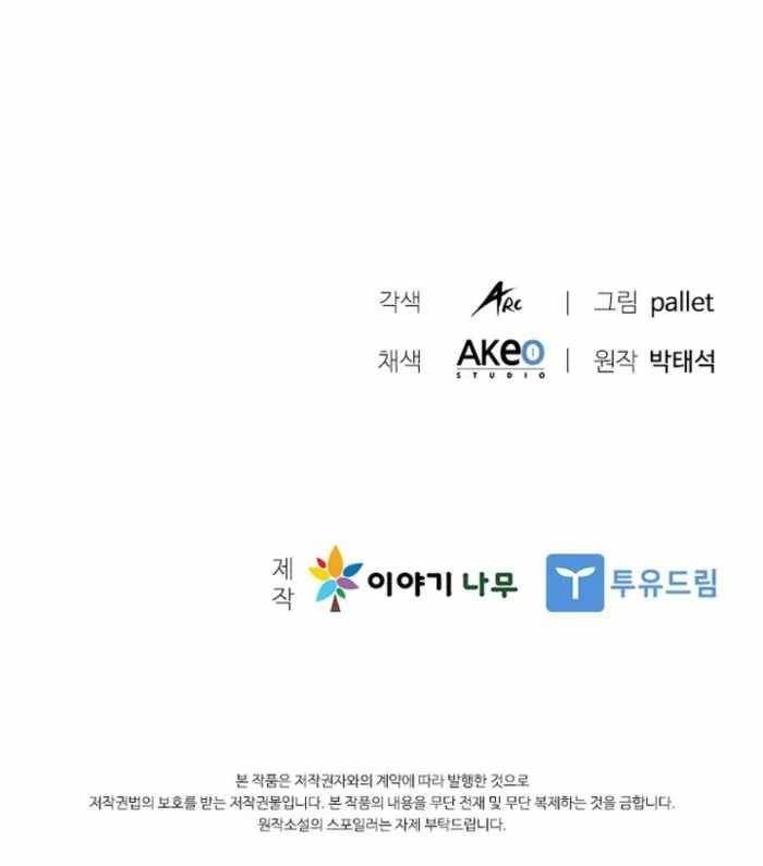 image-komik-taming-master-chapter-137-25/26