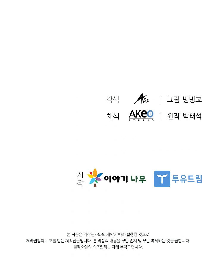 image-komik-taming-master-chapter-14-69/70