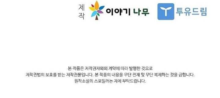 image-komik-taming-master-chapter-155-42/43