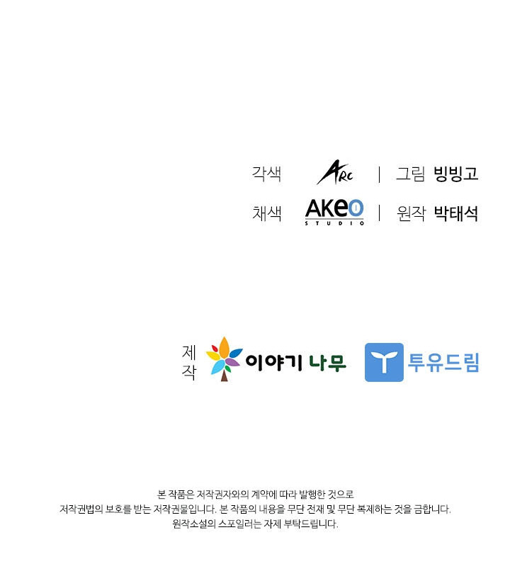 image-komik-taming-master-chapter-16-59/60