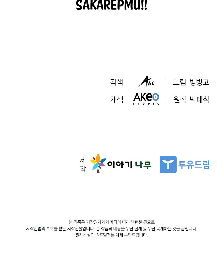 image-komik-taming-master-chapter-19-64/65