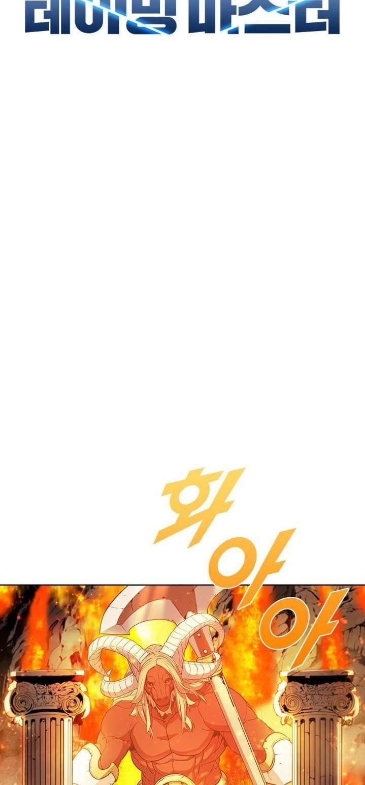 image-komik-taming-master-chapter-42-5/40