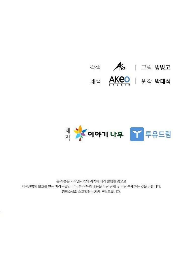 image-komik-taming-master-chapter-43-39/40