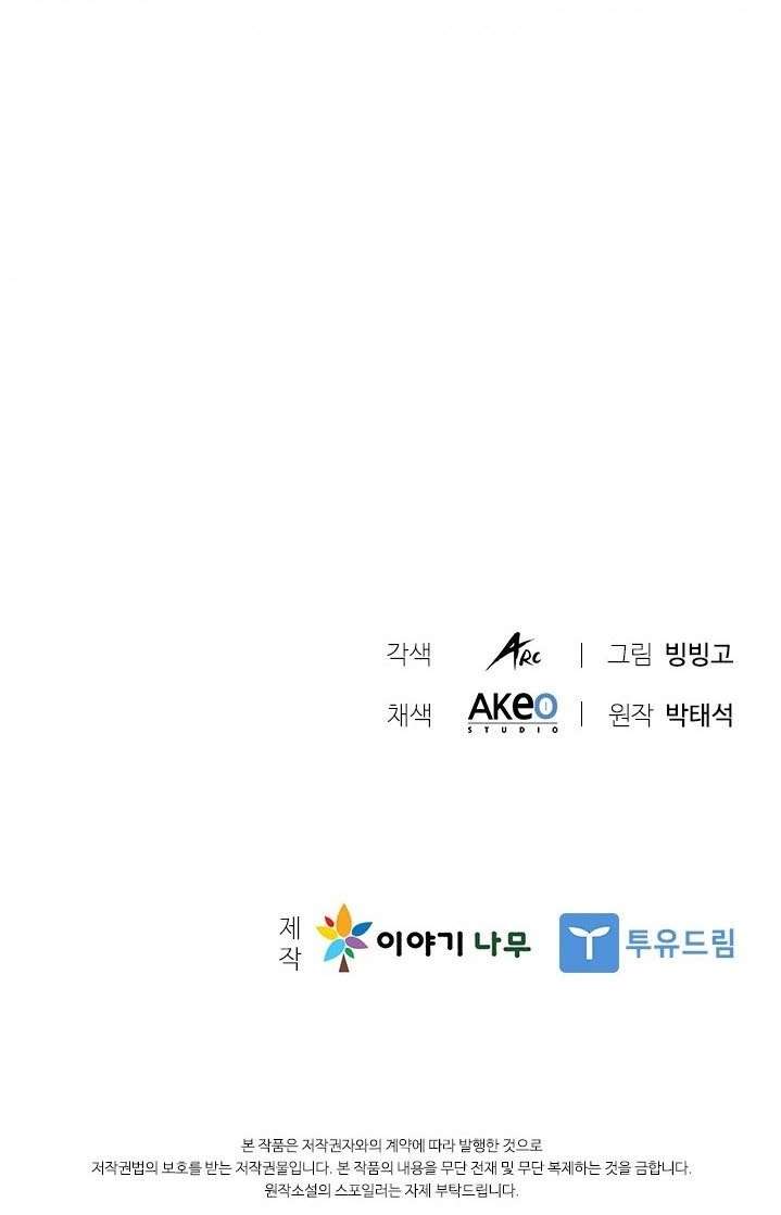 image-komik-taming-master-chapter-49-48/49