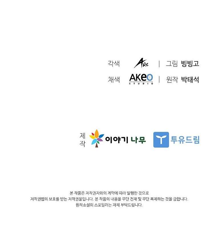 image-komik-taming-master-chapter-57-32/33