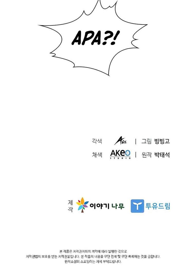 image-komik-taming-master-chapter-65-42/43