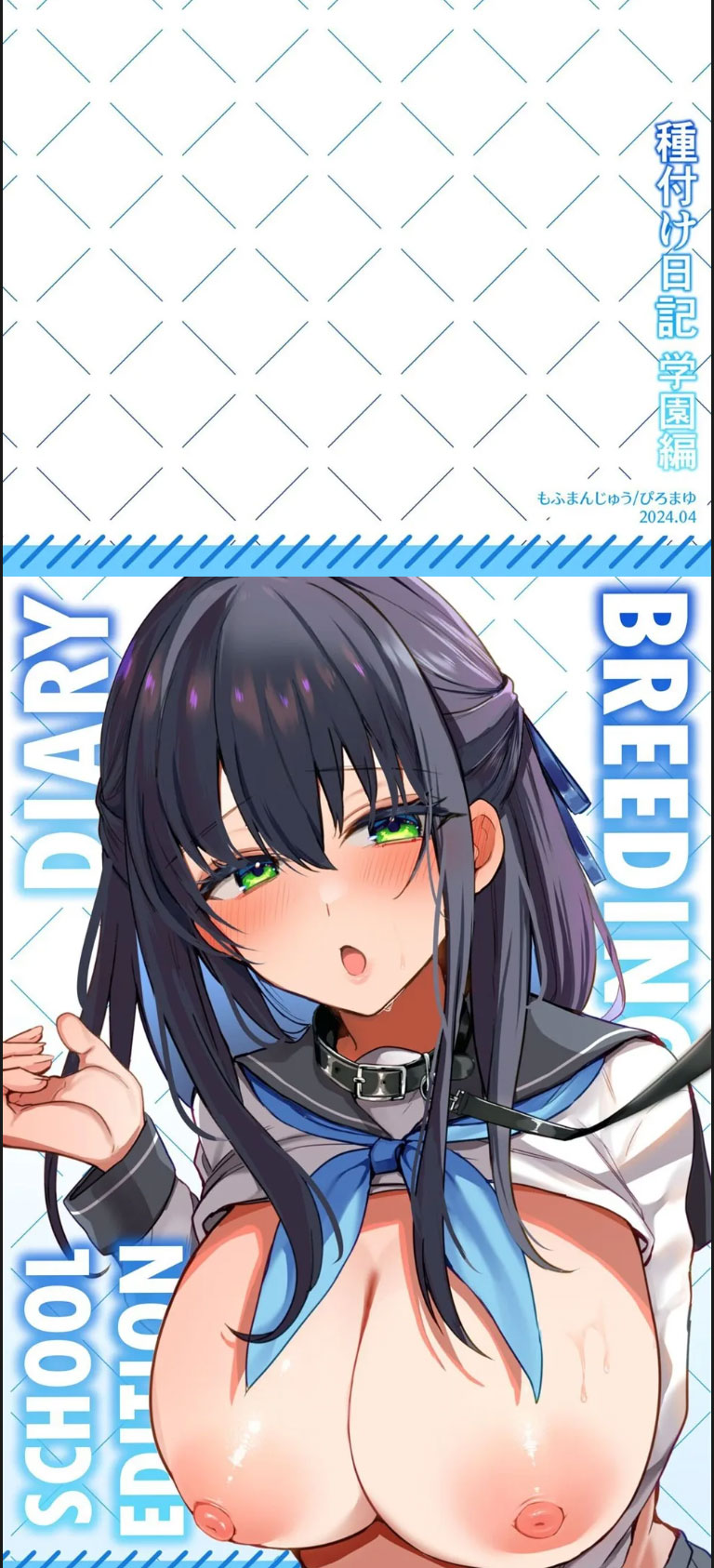 image-komik-tanetsuke-nikki-chapter-01-53/54