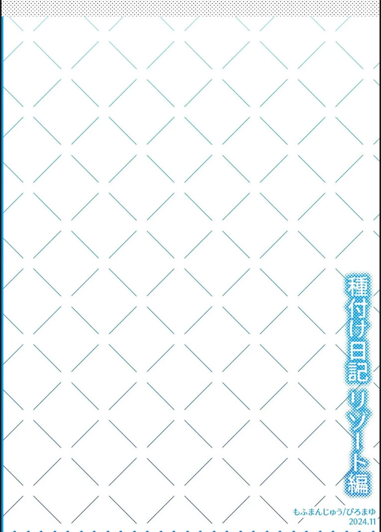 image-komik-tanetsuke-nikki-chapter-02-end-51/52