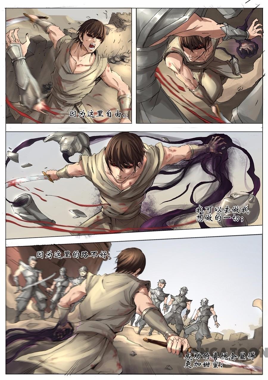 image-komik-tang-yin-in-another-realm-chapter-047-5/7