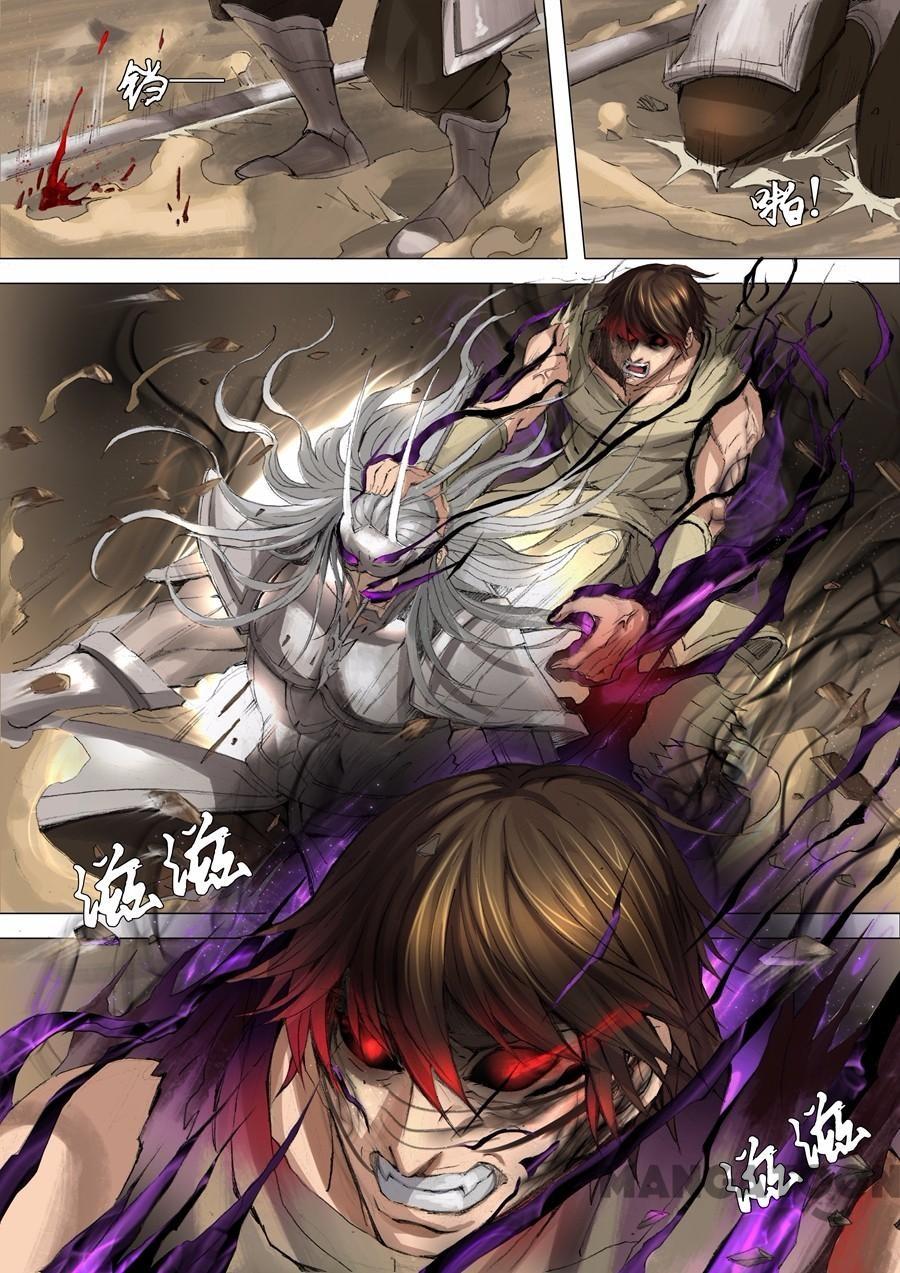 image-komik-tang-yin-in-another-realm-chapter-052-5/8