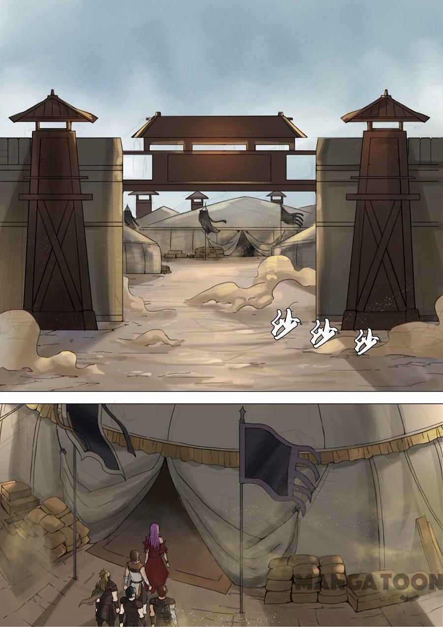 image-komik-tang-yin-in-another-realm-chapter-055-5/7