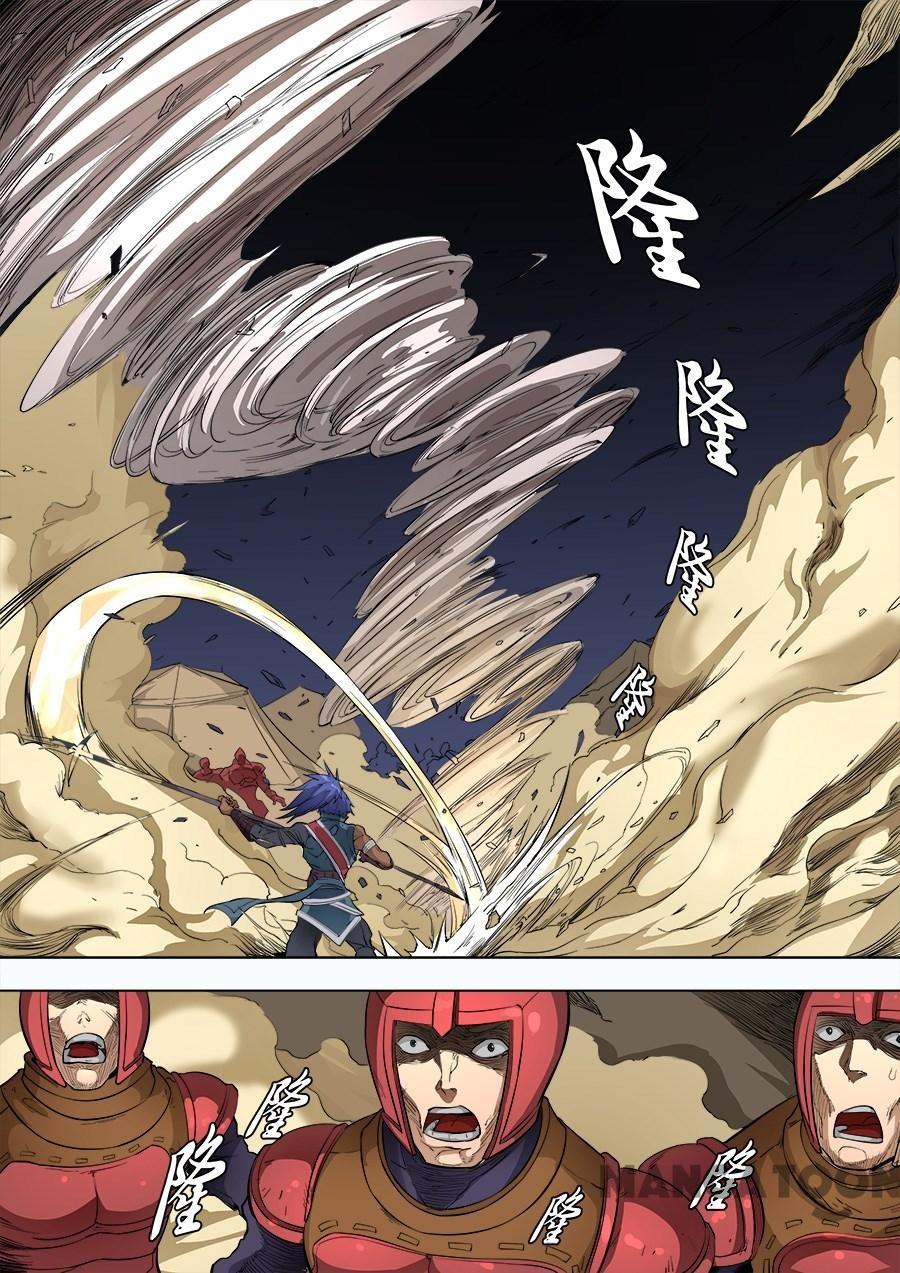 image-komik-tang-yin-in-another-realm-chapter-218-6/10