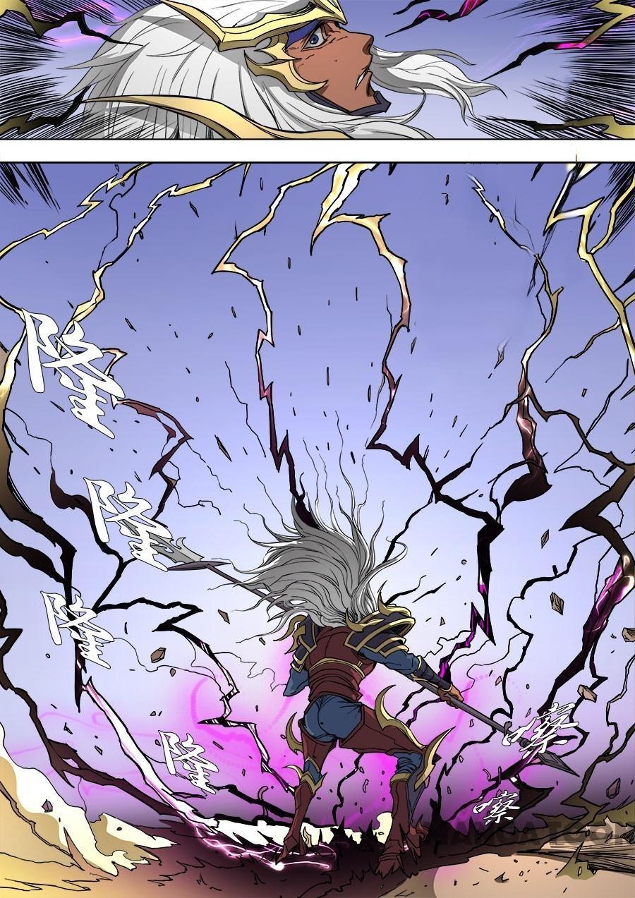 image-komik-tang-yin-in-another-realm-chapter-227-7/9