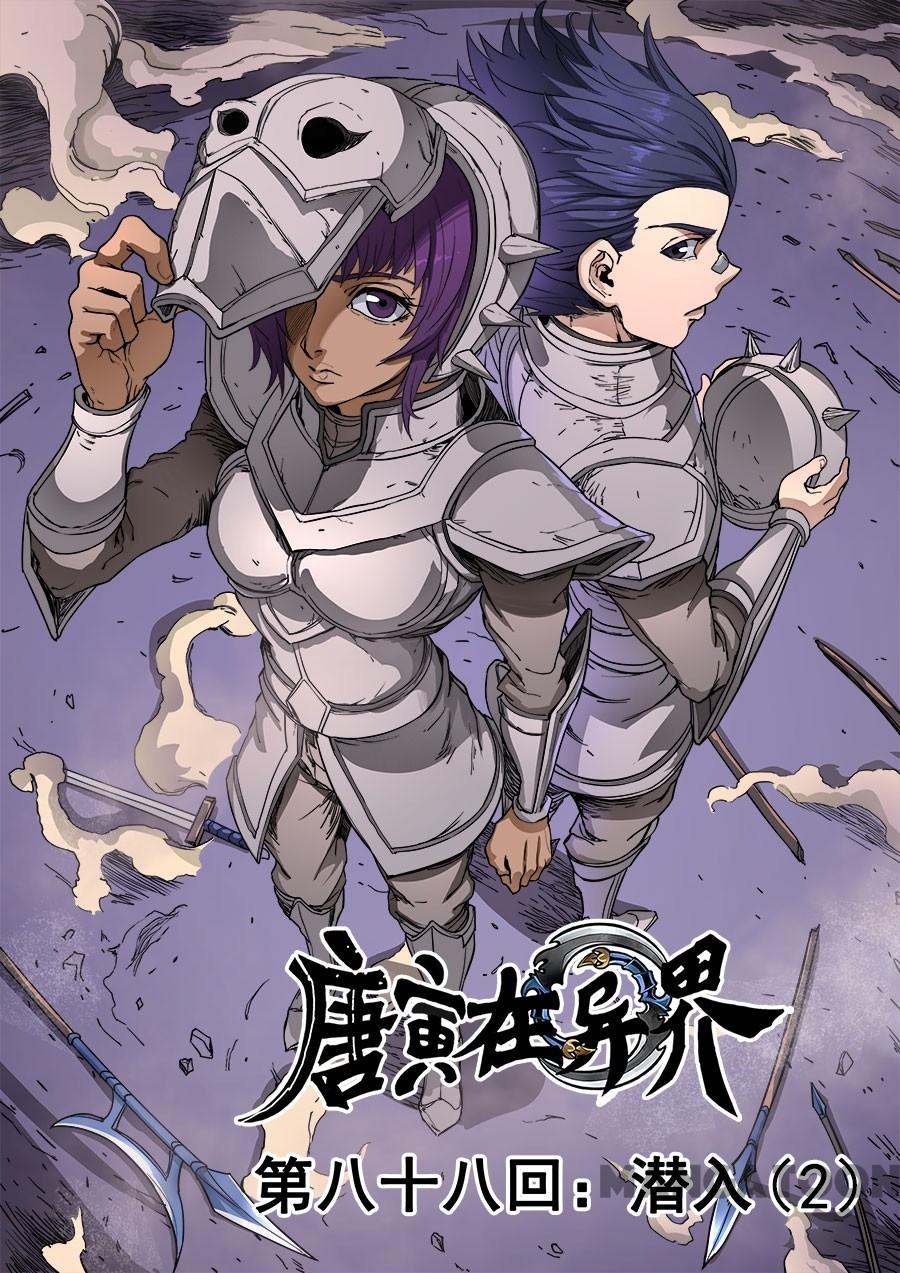image-komik-tang-yin-in-another-realm-chapter-229-0/10
