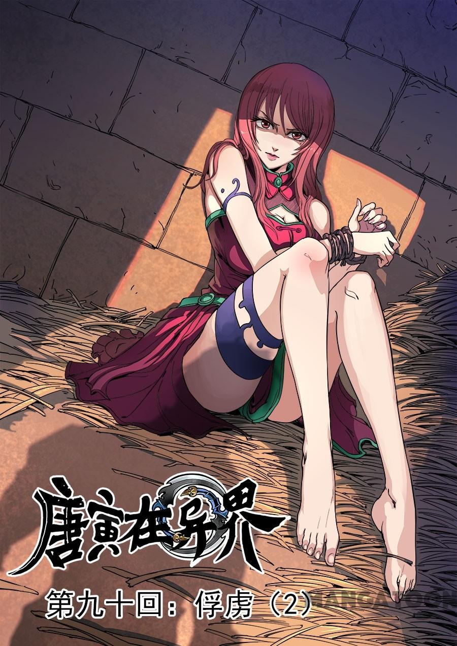 image-komik-tang-yin-in-another-realm-chapter-235-0/10