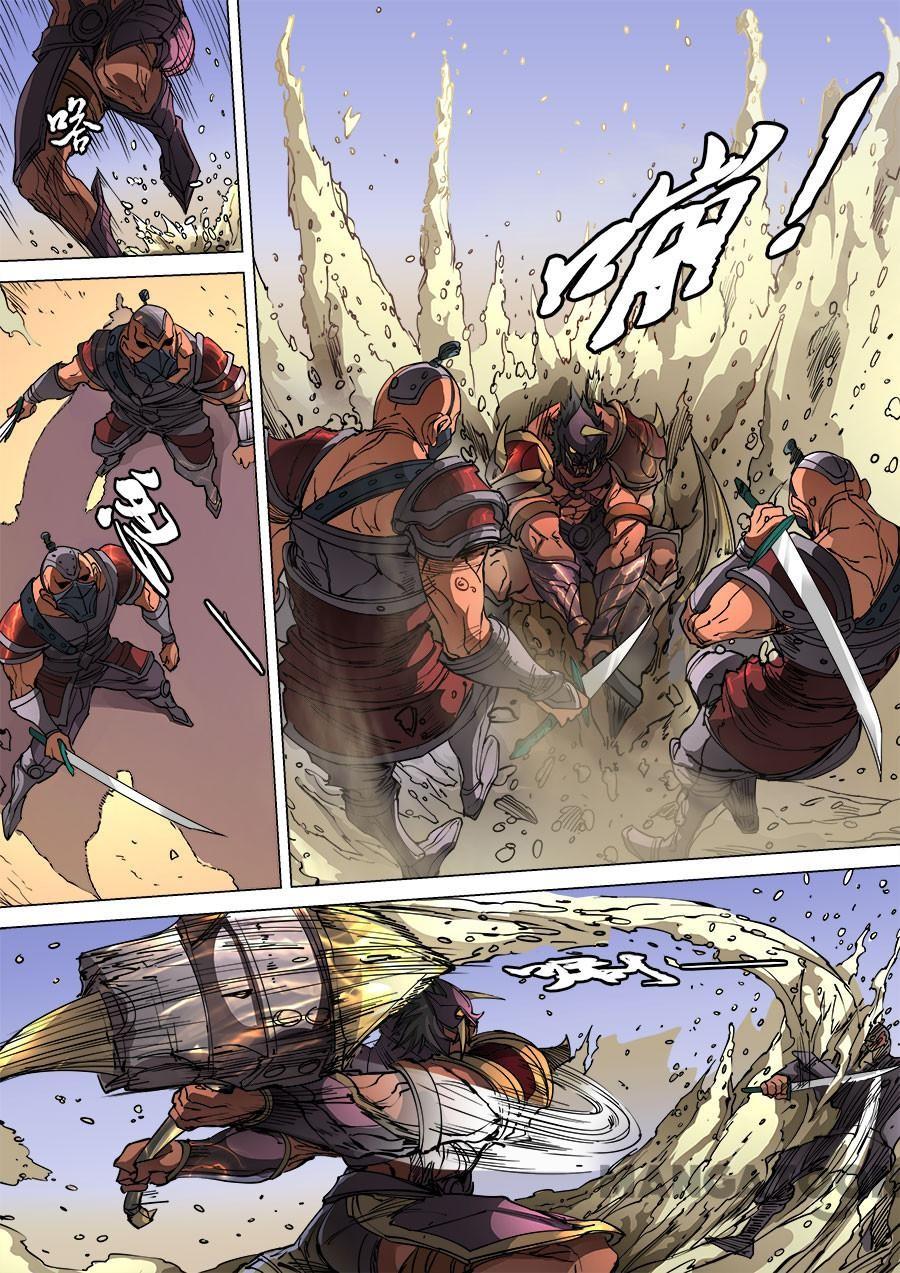 image-komik-tang-yin-in-another-realm-chapter-263-4/8