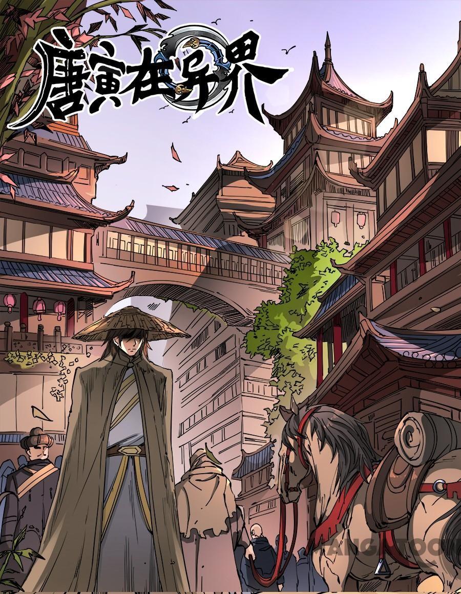 image-komik-tang-yin-in-another-realm-chapter-303-0/9