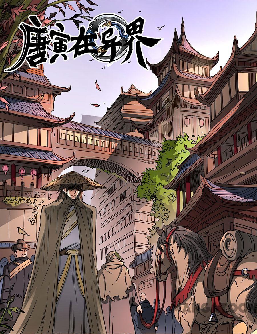 image-komik-tang-yin-in-another-realm-chapter-304-0/9