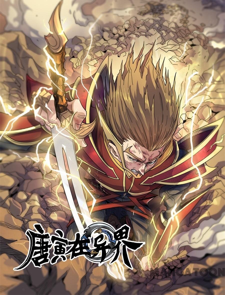 image-komik-tang-yin-in-another-realm-chapter-329-0/9