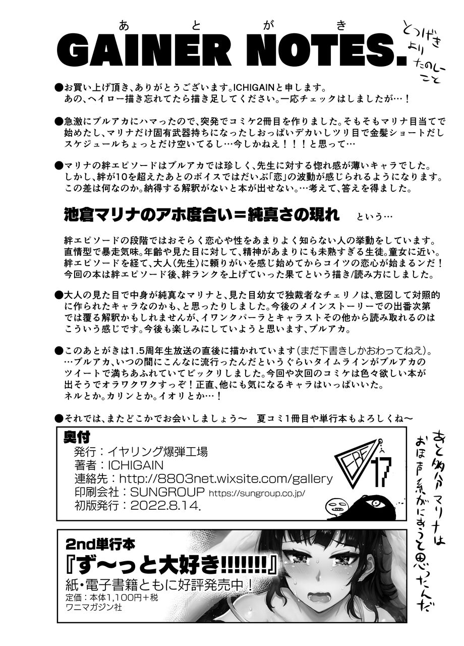 image-komik-tanoshii-koto-chapter-01-24/29