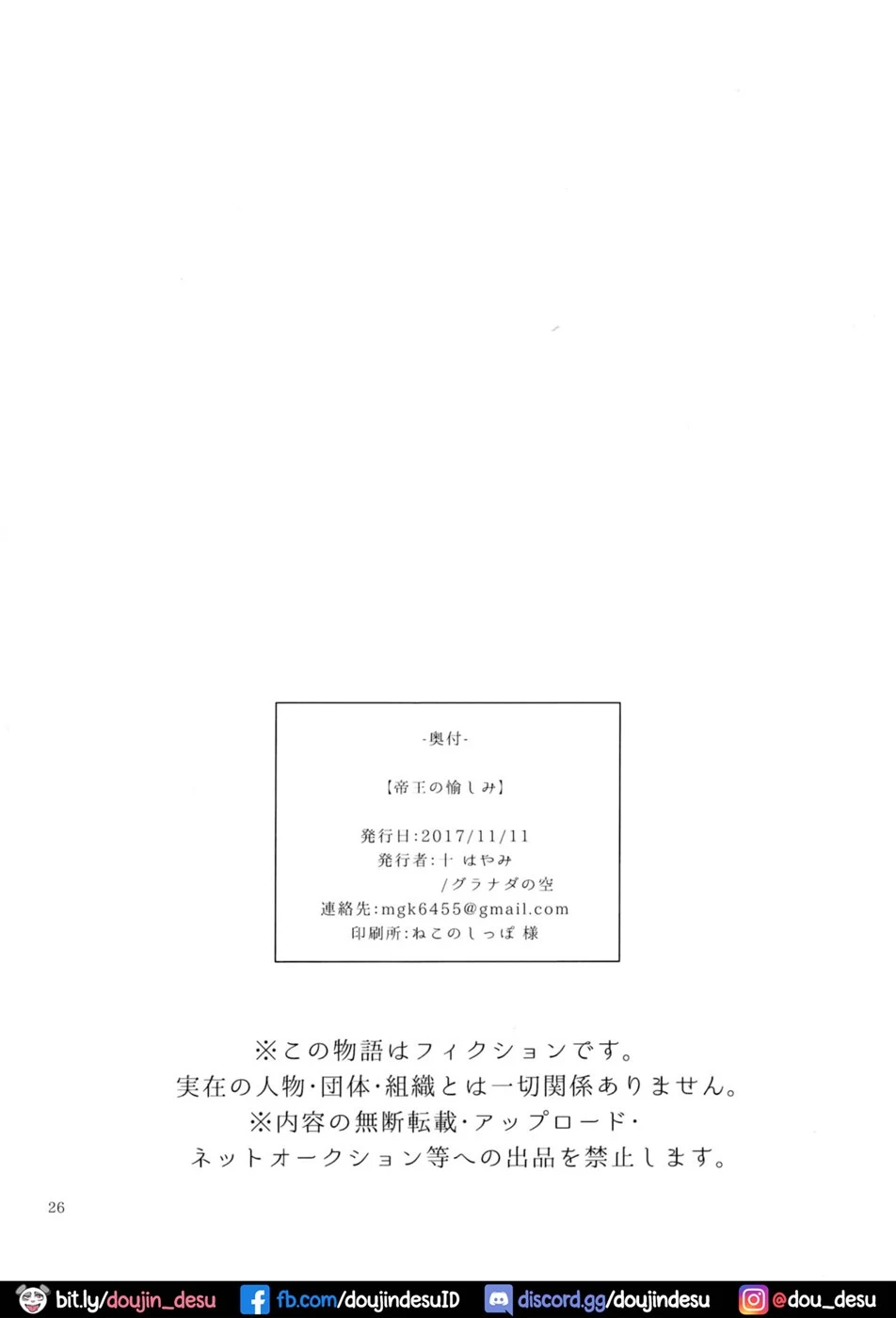 image-komik-tanoshimi-chapter-01-24/27