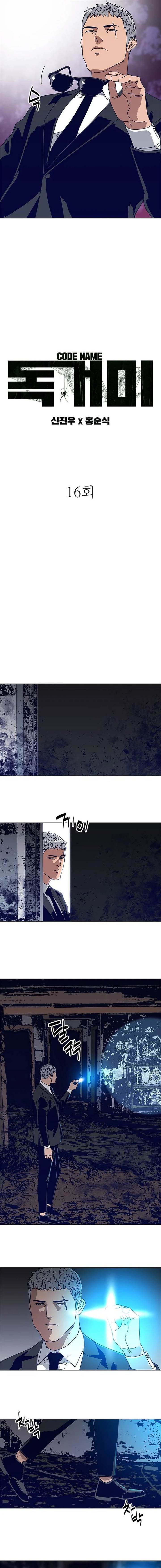 image-komik-tarantula-shin-jinwoo-chapter-16-1/12