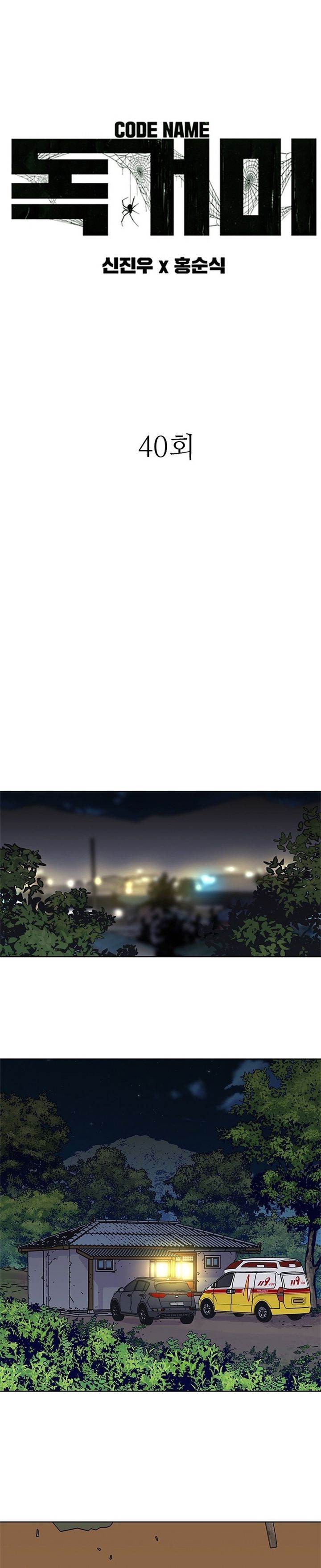 image-komik-tarantula-shin-jinwoo-chapter-40-0/14