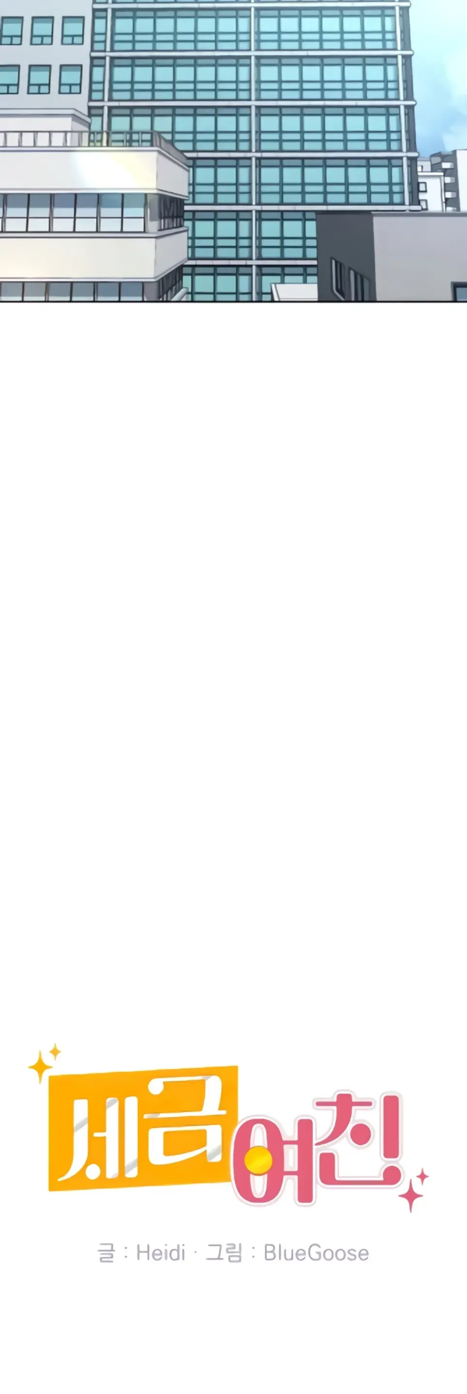 image-komik-tax-girlfriend-chapter-11-13/36