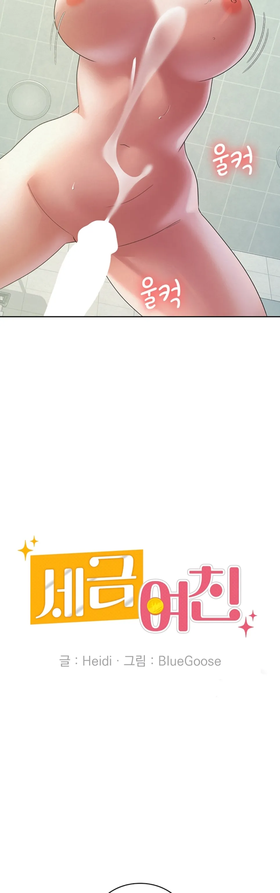 image-komik-tax-girlfriend-chapter-32-23/37