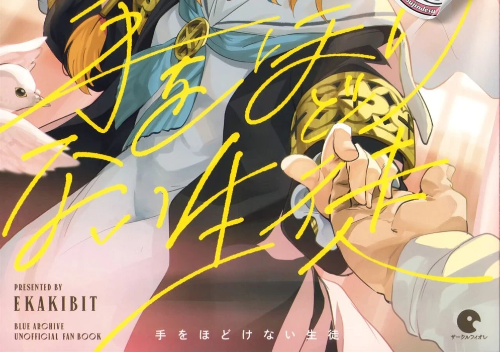 image-komik-te-ohodokenai-chapter-01-end-1/60