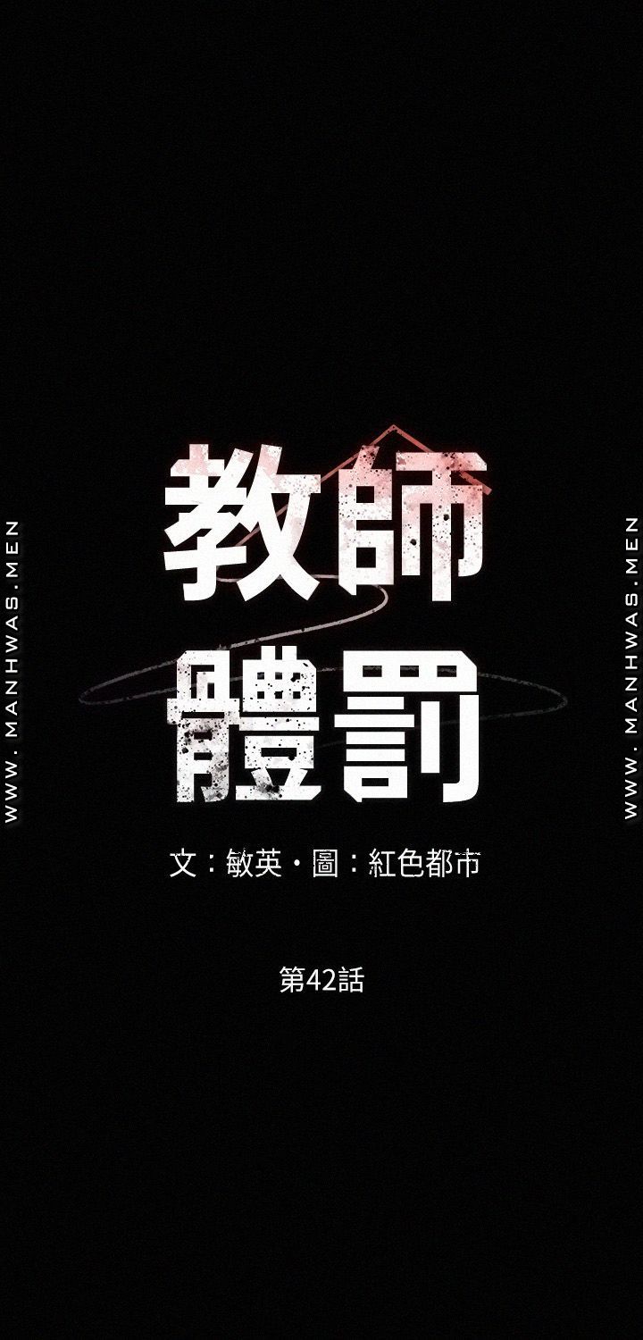 image-komik-teacher-punishment-chapter-42-3/29