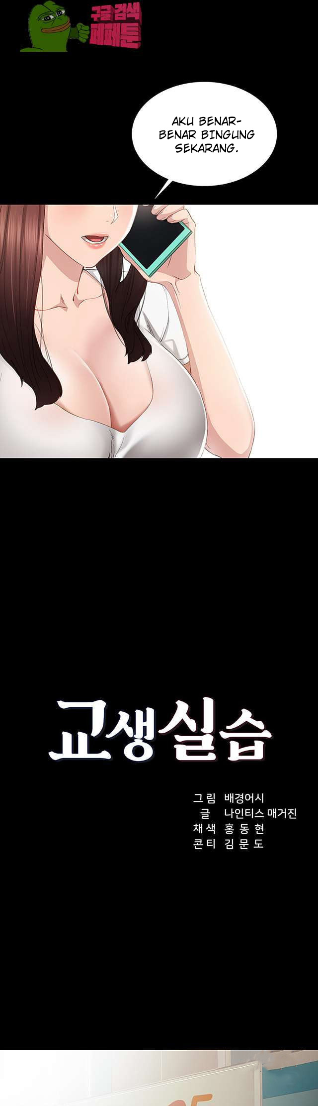 image-komik-teaching-practice-chapter-14-4/41