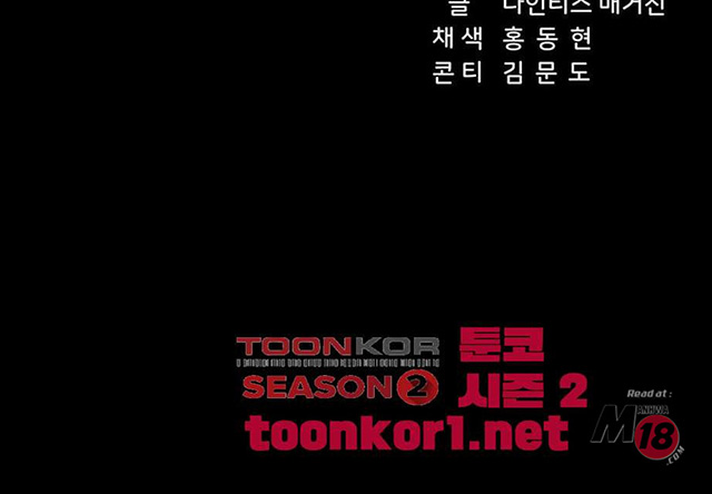 image-komik-teaching-practice-chapter-16-4/47