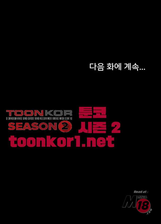 image-komik-teaching-practice-chapter-16-45/47