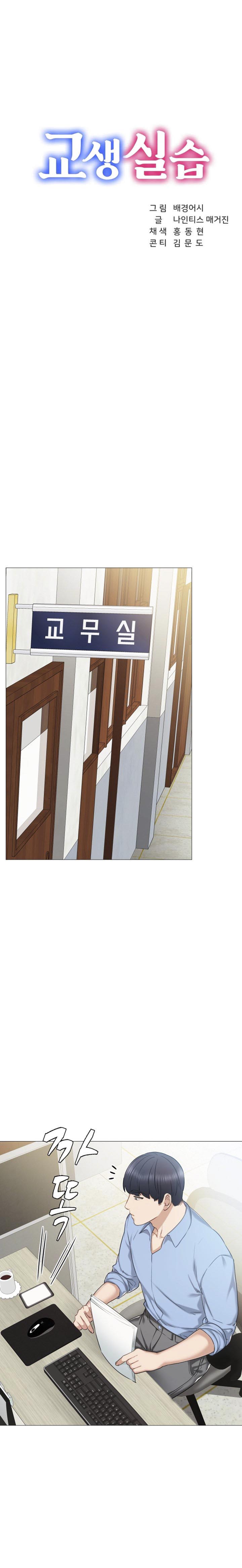 image-komik-teaching-practice-chapter-46-1/23