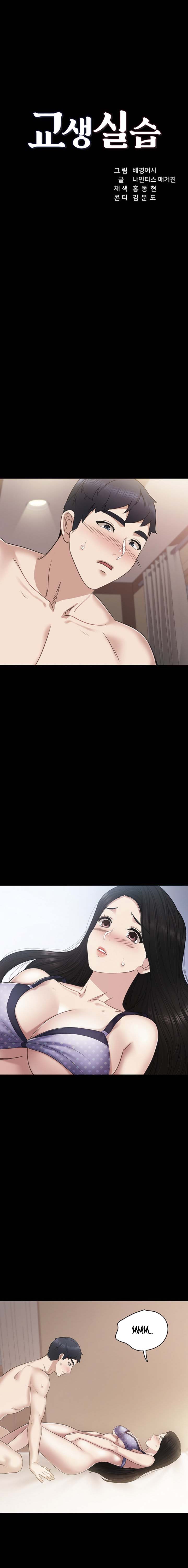 image-komik-teaching-practice-chapter-48-1/20