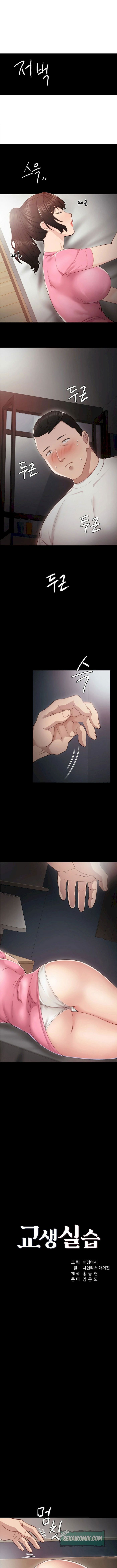 image-komik-teaching-practice-chapter-6-1/14