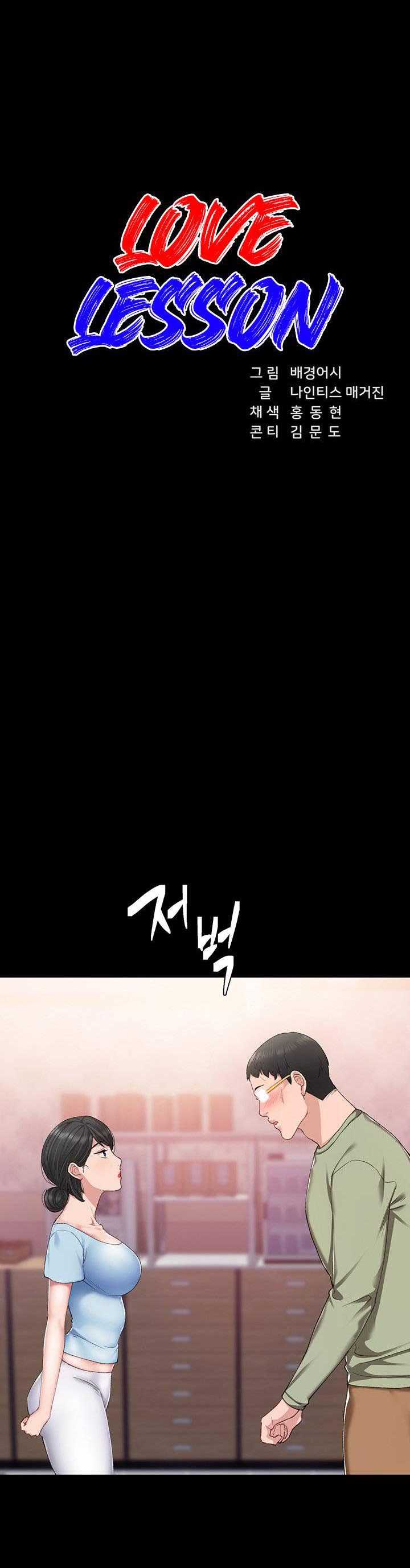 image-komik-teaching-practice-chapter-64-1/13