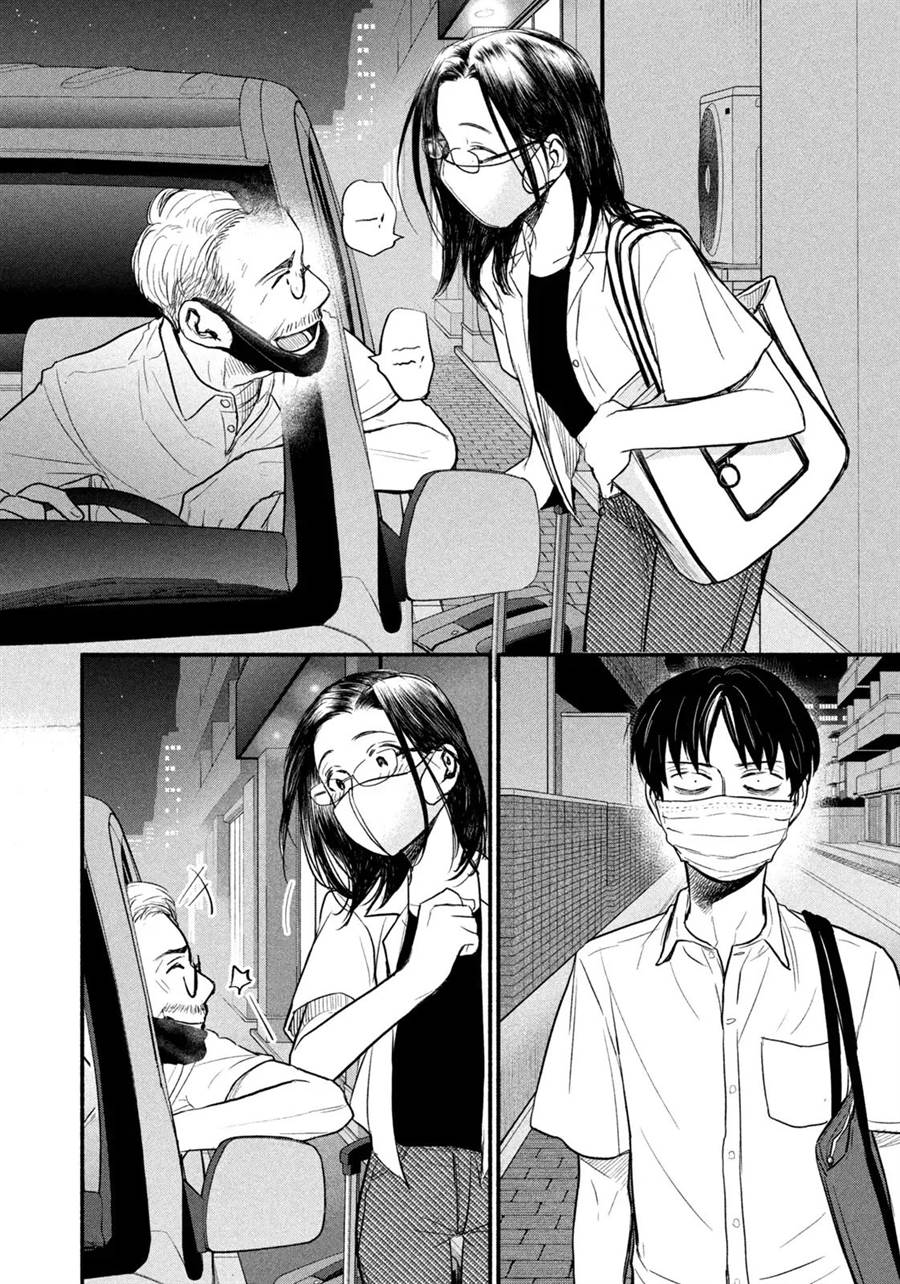 image-komik-telework-yotabanashi-chapter-4-7/11